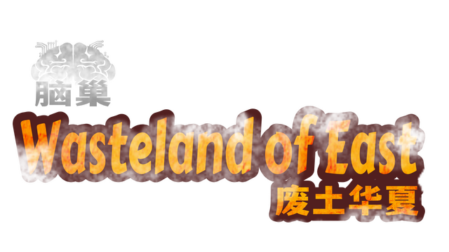 wasteland of east Logo