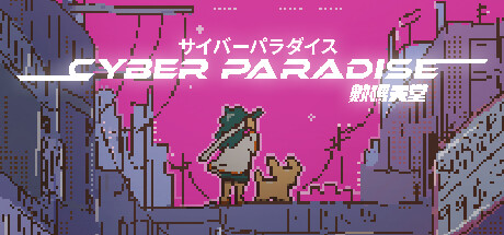 Cyber Paradise cover art