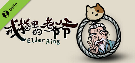 Elder Ring Demo cover art