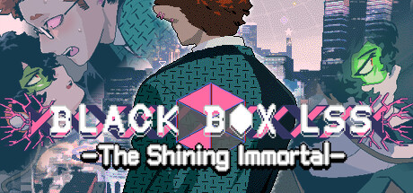 BLACK BOX LSS - 闪耀的永生者 cover art