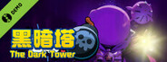 黑暗塔 The Dark Tower Demo
