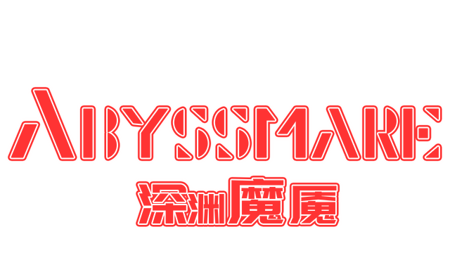 Abyssmare Logo