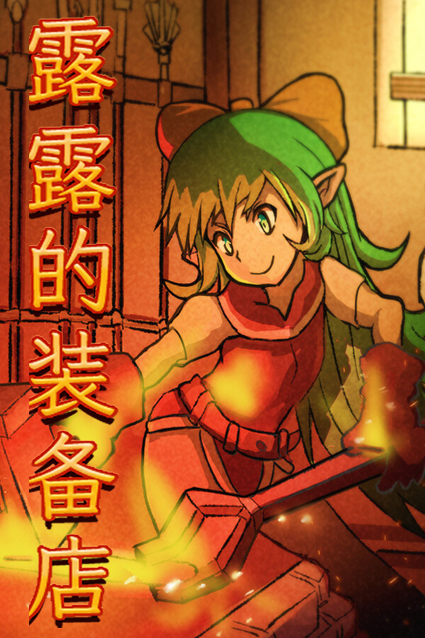 LuLu's weapons shop for steam LuLu's weapons shop for steam