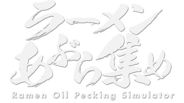 Ramen Oil Pecking Simulator - Steam Backlog