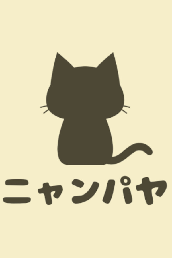 ニャンパヤ for steam