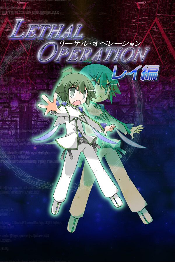 Lethal Operation Episode 2 destroyer Rei リーサルオペレーション レイ編 for steam Lethal Operation Episode 2 destroyer Rei リーサルオペレーション レイ編 for steam