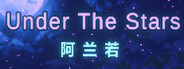 UnderTheStars : 阿兰若