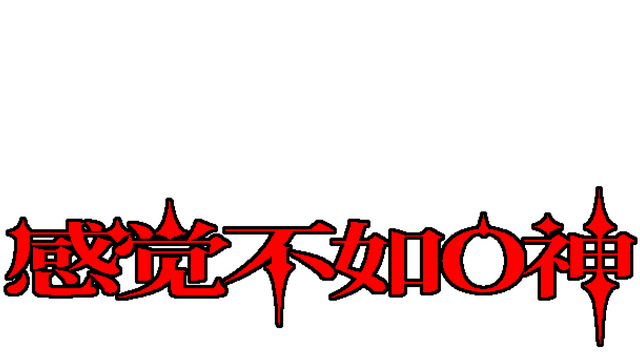 gOnshit infarct Logo