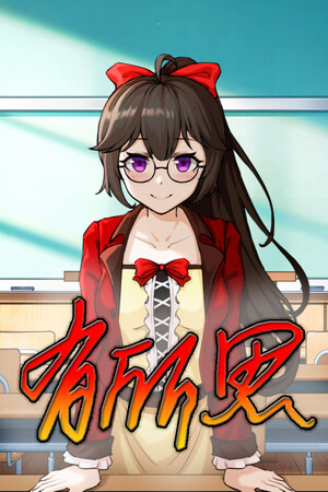 有所思 Yearning