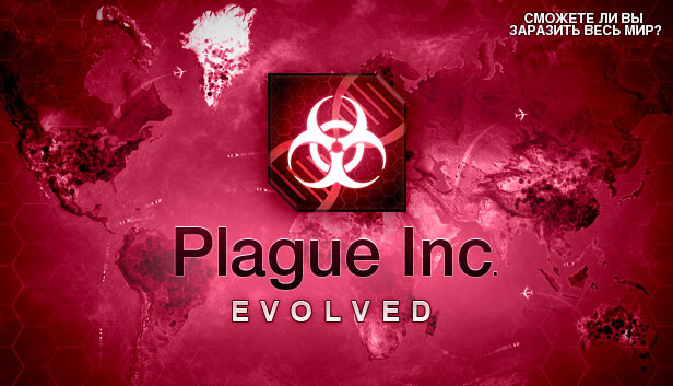 TÉLÉCHARGER SCENARIO PLAGUE INC INC PLAGUE TÉLÉCHARGER SCENARIO