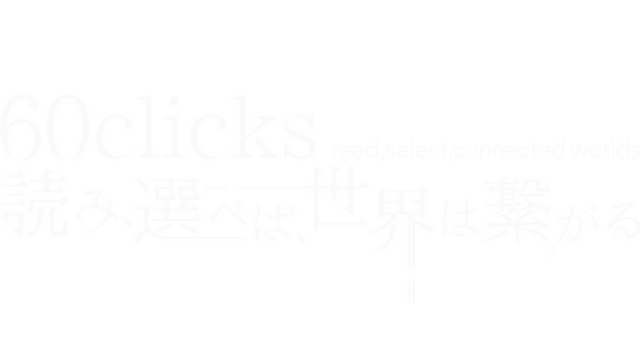 60clicks -read, select, connected worlds- Logo