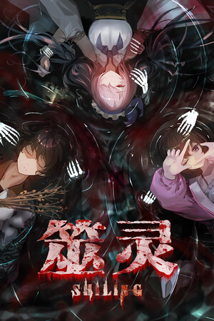 筮灵 Ghost of Conviction Demo