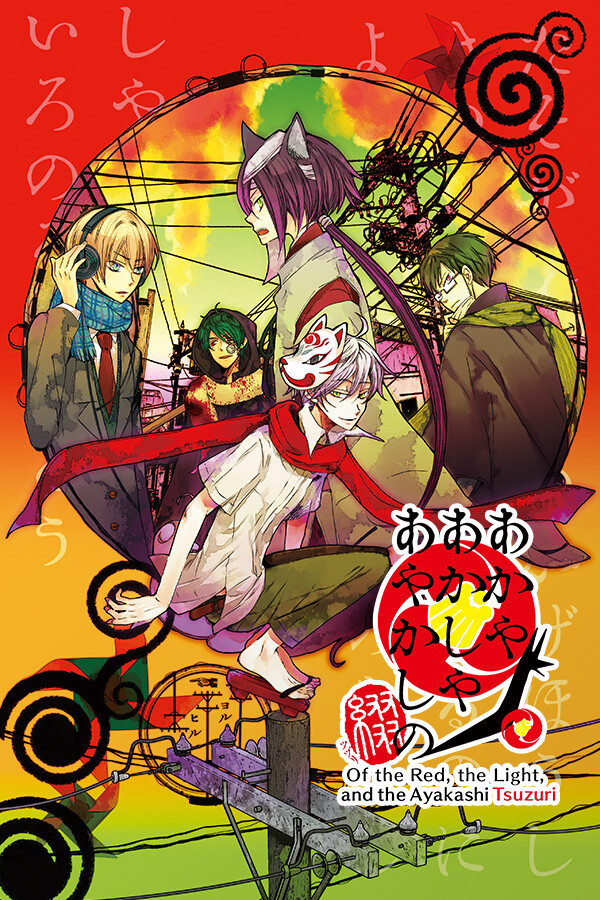 Of the Red, the Light, and the Ayakashi Tsuzuri for steam