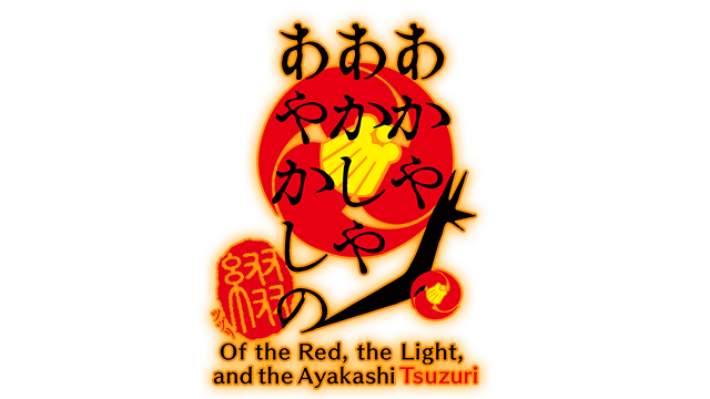 Of the Red, the Light, and the Ayakashi Tsuzuri Logo