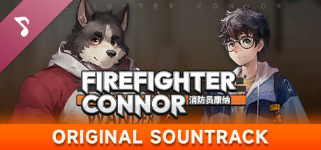 消防员康纳 - FireFighter Connor Soundtrack cover art