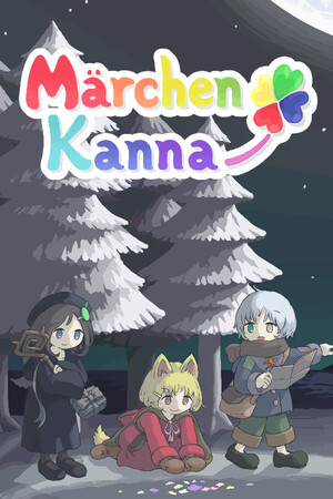 メルヘンカンナ
