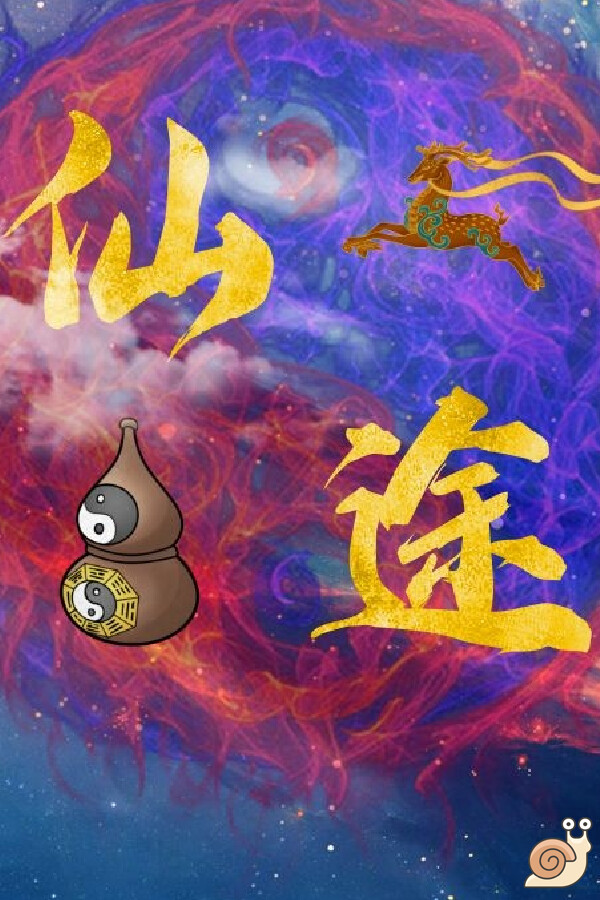 仙途 for steam 仙途 for steam