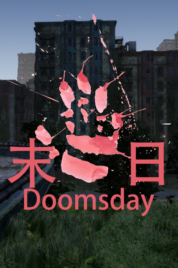 末日 for steam 末日 for steam