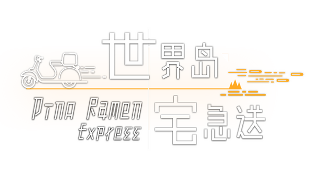 Dino Ramen Express Logo