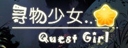 寻物少女 Quest Girl