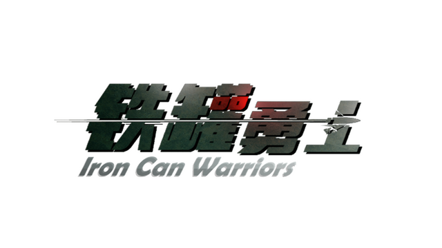 Iron can warrior Logo