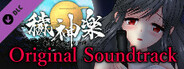 Aikagura Original Sound Track