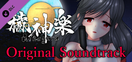 Aikagura Original Sound Track cover art