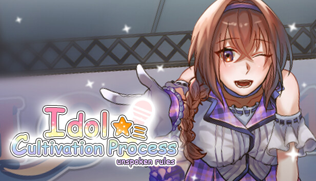 Idol cultivation process ：unspoken rules ★ミ