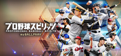 プロ野球スピリッツ myBALLPARK cover art