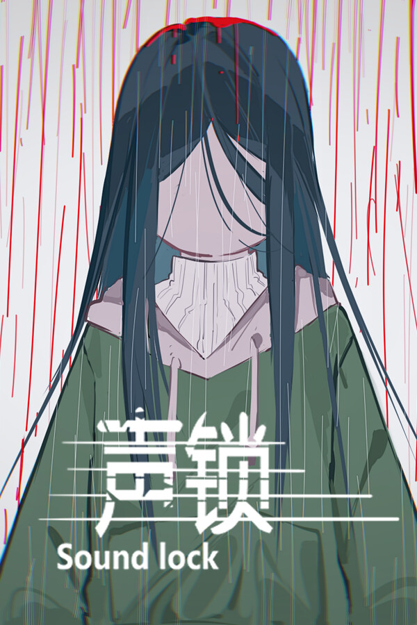 声锁 Sound Lock for steam 声锁 Sound Lock for steam