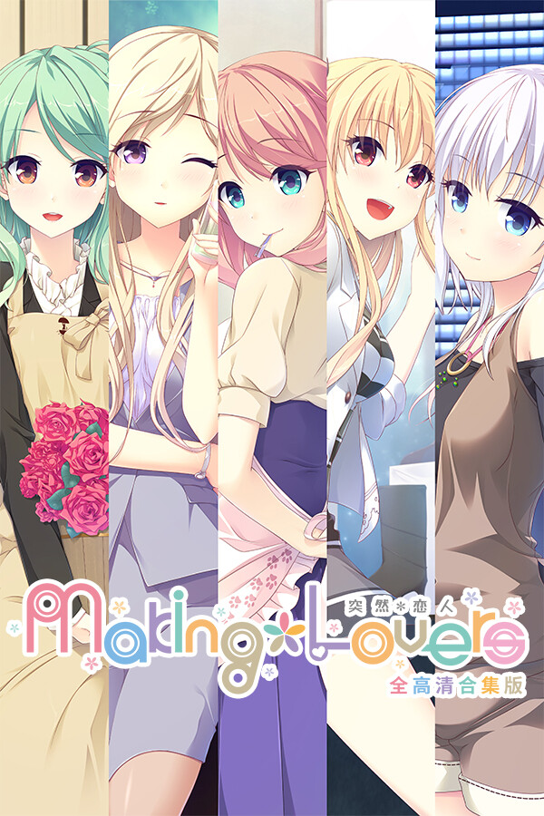 突然＊恋人 for steam