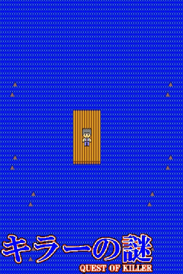 キラーの謎 -QUEST OF KILLER- for steam キラーの謎 -QUEST OF KILLER- for steam