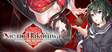 Nie No Hakoniwa cover art