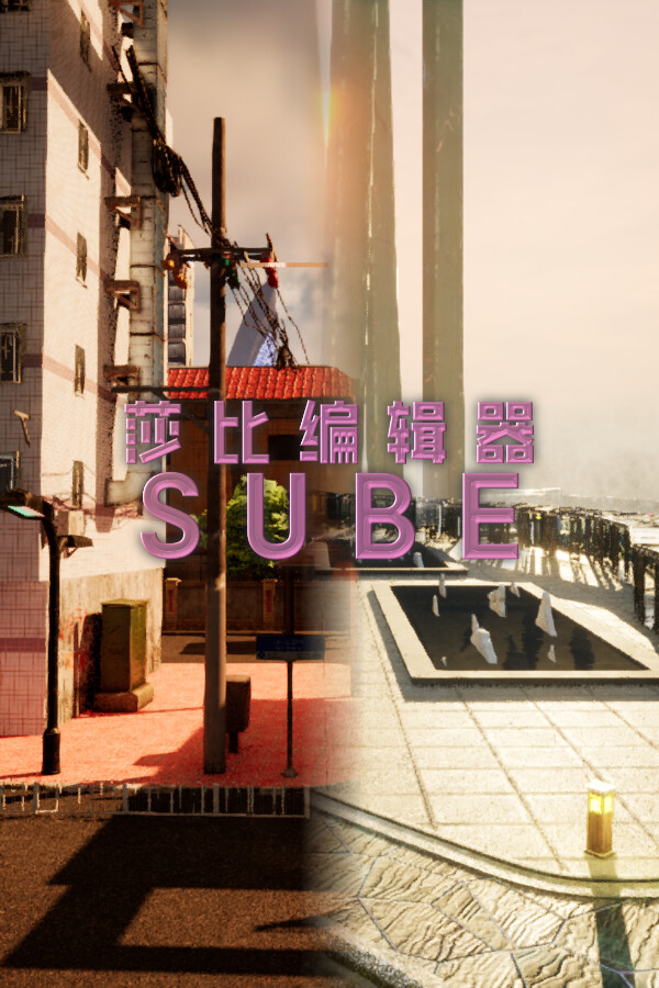 莎比编辑器 SUBE for steam 莎比编辑器 SUBE for steam