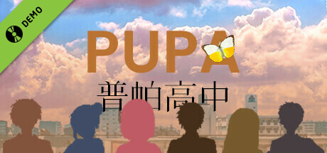 Pupa普帕 Demo cover art