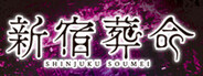 SHINJUKU SOUMEI System Requirements