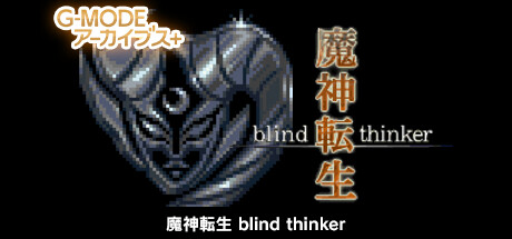 G-MODEアーカイブス+ 魔神転生 blind thinker PC Specs