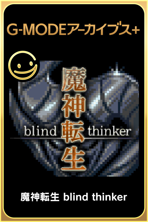 Steam portrait for G-MODEアーカイブス+ 魔神転生 blind thinker.
