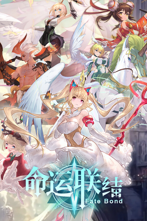 命运联结 for steam 命运联结 for steam