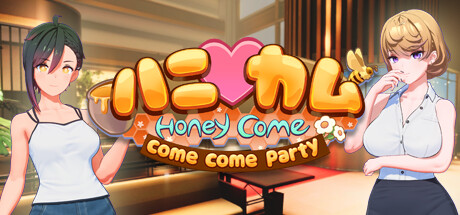 HoneyCome come come party cover art