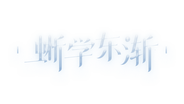 Geckorientalism Logo