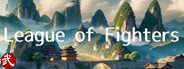 武道传说 League of Fighters