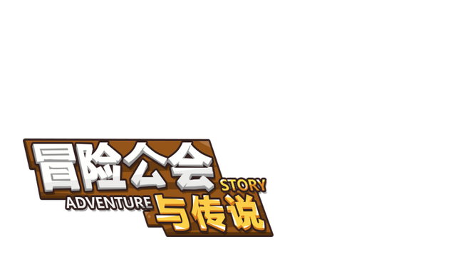 Adventure Story Logo
