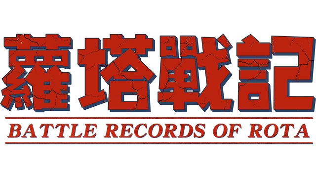 BATTLE RECORDS OF ROTA Logo