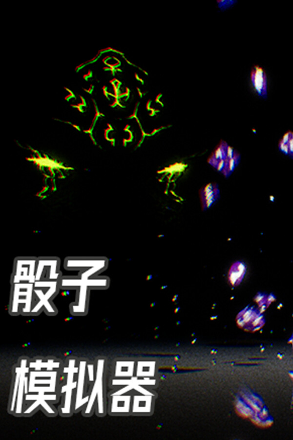 骰子模拟器 for steam 骰子模拟器 for steam