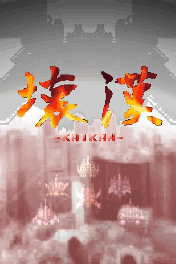 KAIKAN for steam KAIKAN for steam