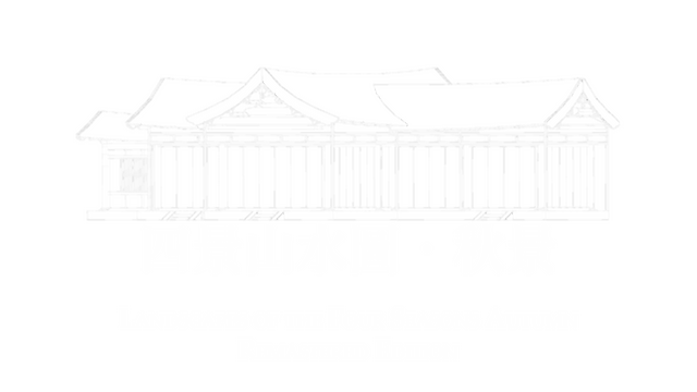Landscapes of the Four Seasons Autumn Remastered Edition Logo