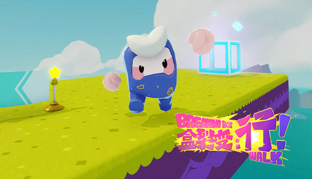 Breaking Box: Walk!