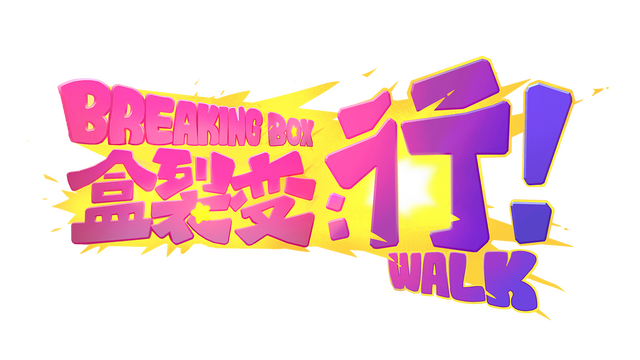 Breaking Box: Walk! Logo