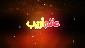 Areeb World Trailer